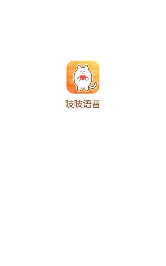 吱吱语音免费版下载