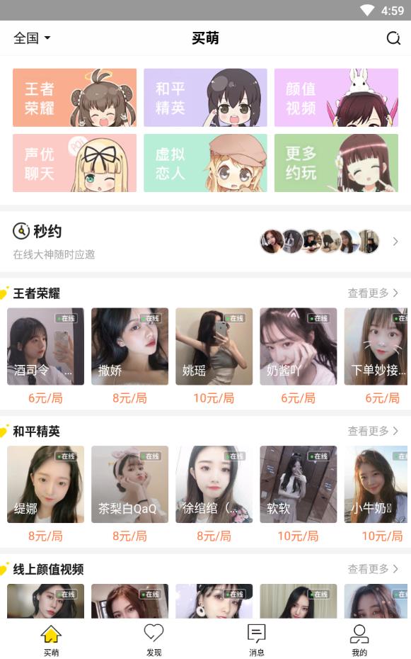 伙玩免费版下载