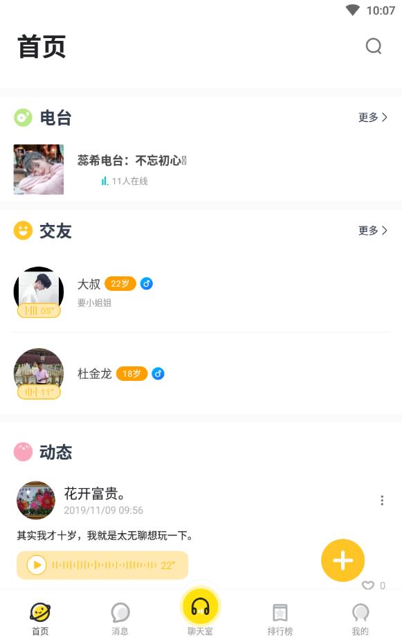 泡泡陪我app最新版下载