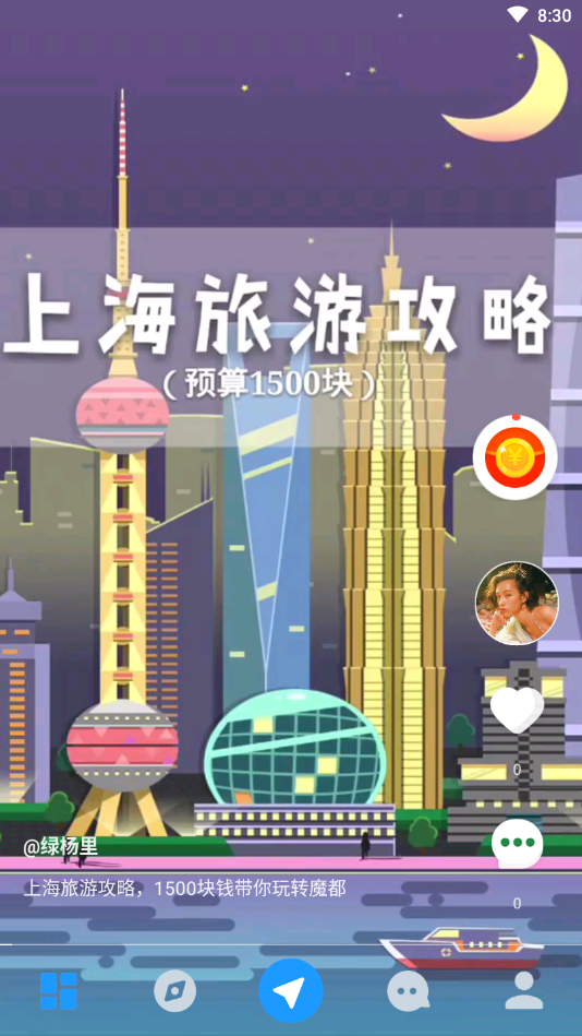 懂声音安卓版下载