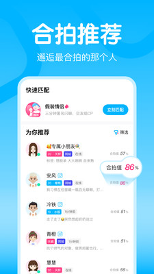 嗨配最新版下载