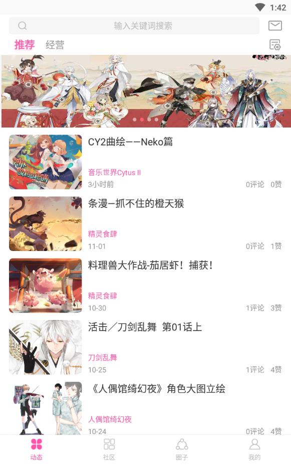 耀玩社区免费版