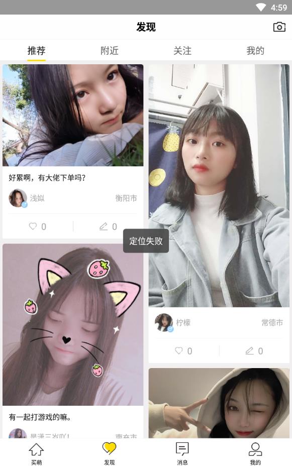 伙玩免费版下载