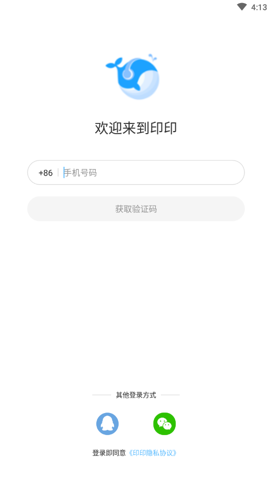 印印陪玩安卓版下载