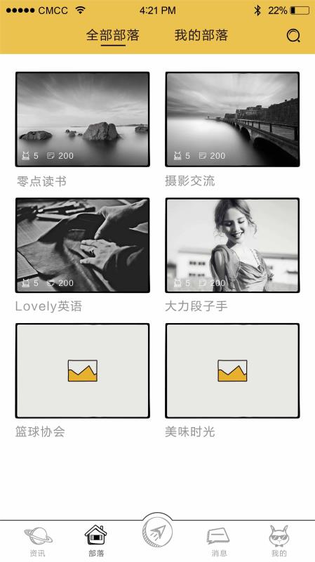 hey同学安卓版下载