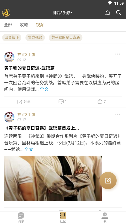 多益战盟安卓版下载