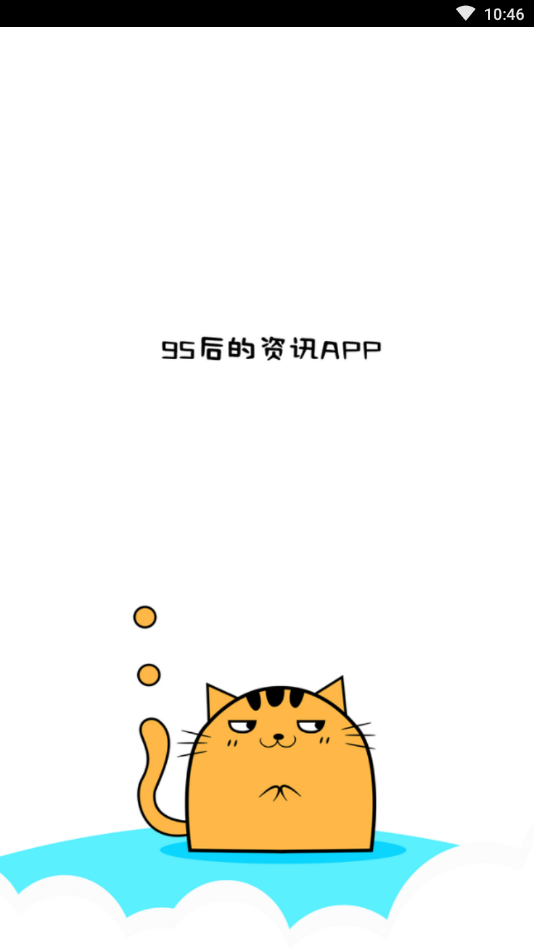 ACG快报最新版下载