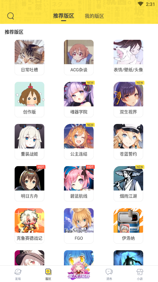 着迷社区官方版下载