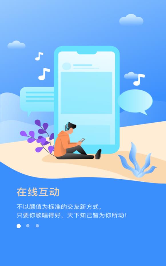 欢唱汇最新版下载