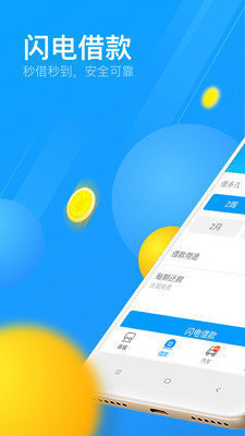 新版来分期v3.0