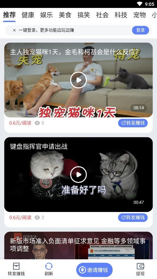 真好赚v1.0.0