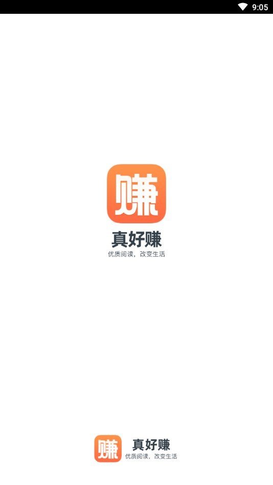 真好赚v1.0.0