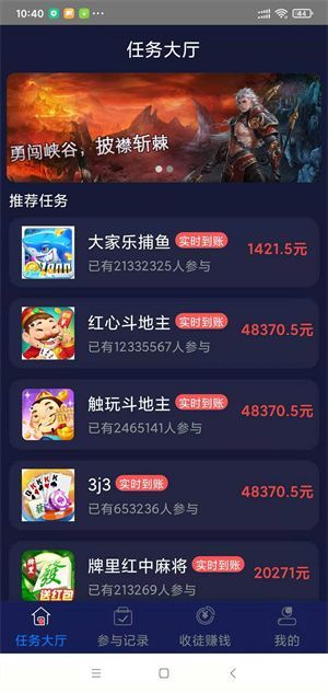 小马赚钱v1.0.1