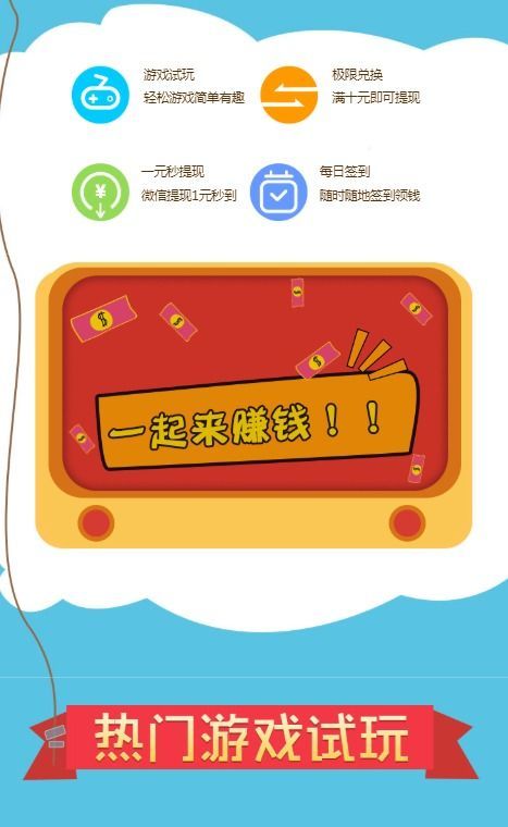 小马赚钱v1.0.1