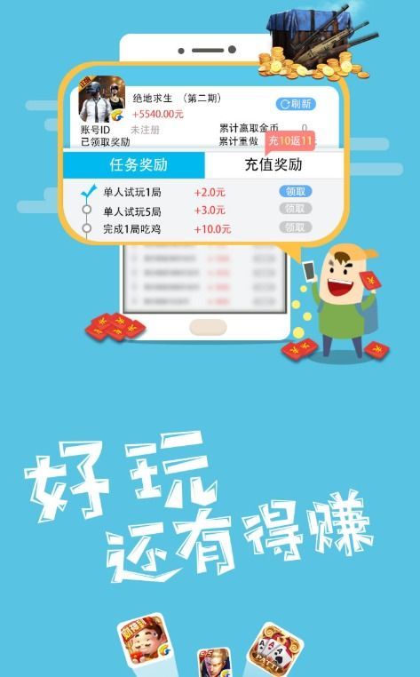 小马赚钱v1.0.1