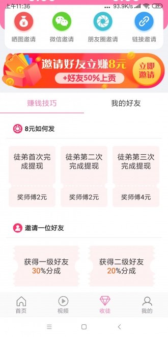 荔枝快转v2.5.0