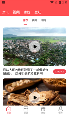 荔枝快转v2.5.0