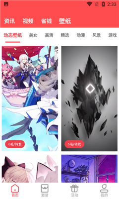 荔枝快转v2.5.0