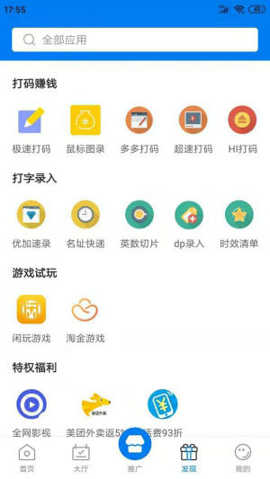 快悬赏v1.4.9