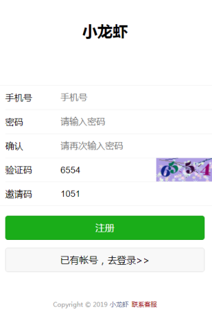 小龙虾appv1.0.0
