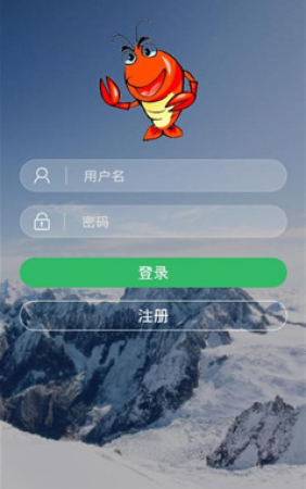 小龙虾appv1.0.0