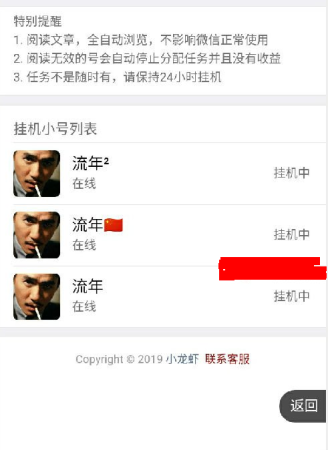 小龙虾appv1.0.0