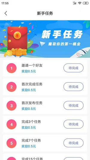 快悬赏v1.4.9