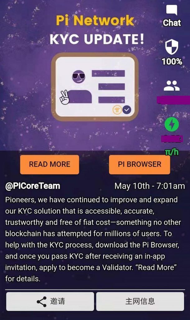 pi network 官方版中文版v2.0