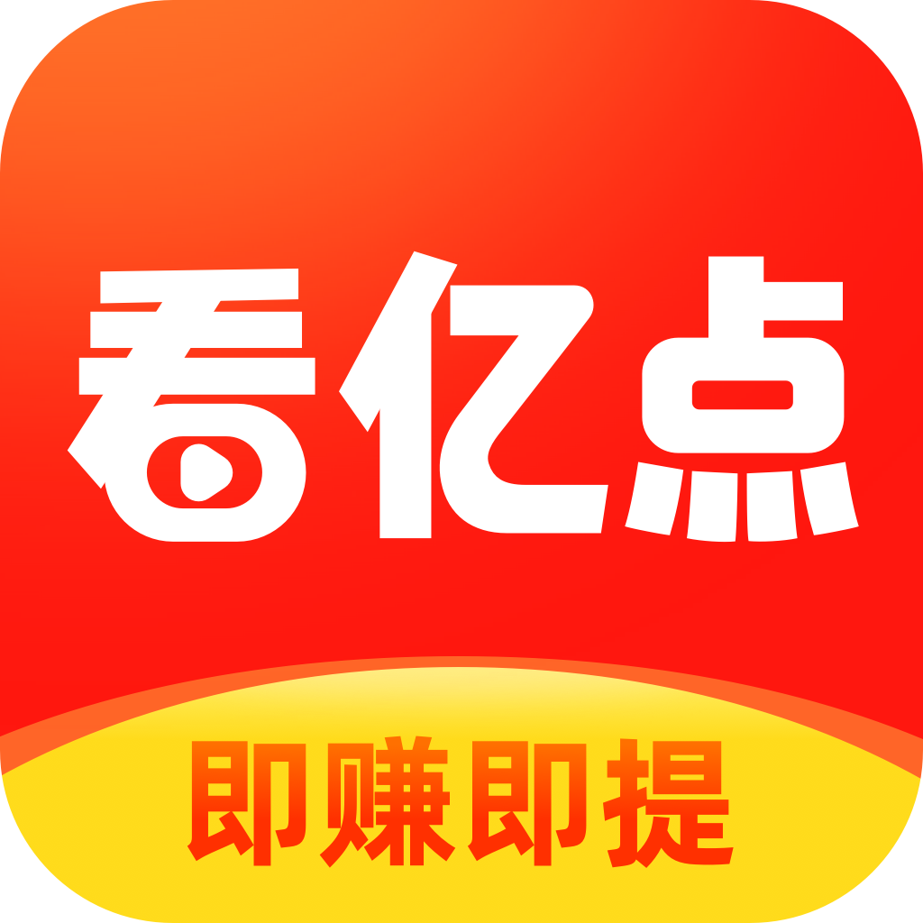看亿点v1.0