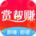 赏帮赚最新版v2.40