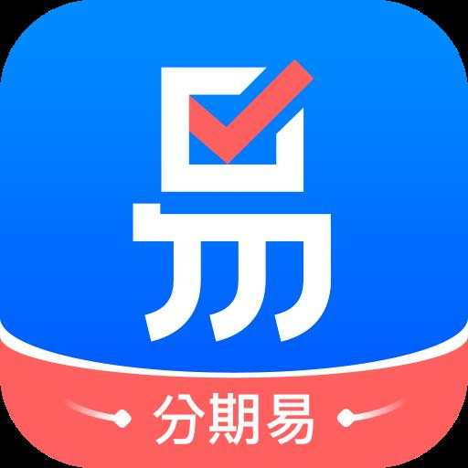 分期易借贷款appv1.0