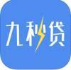 九秒贷app最新版v3.0