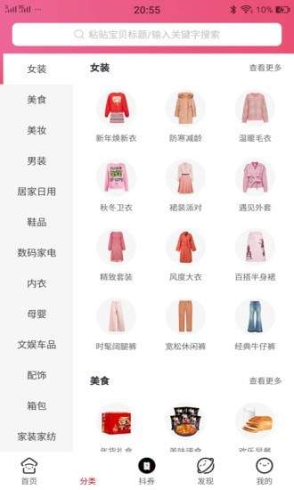 趣分享乐园app下载-趣分享乐园app发圈赚钱下载