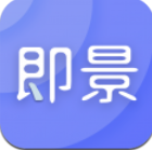 即景安卓版下载