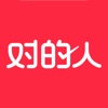 对的人安卓版下载