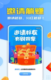打字录入赚钱app下载_打字录入赚钱平台最新版下载