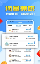 打字录入赚钱app下载_打字录入赚钱平台最新版下载