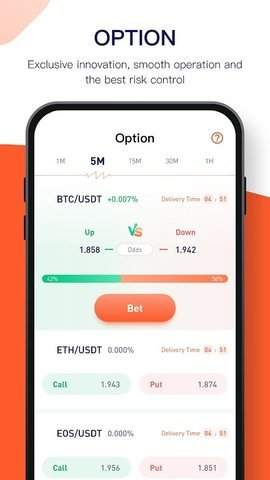 A网交易所app
