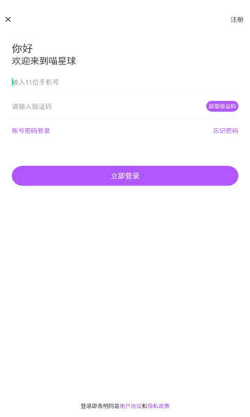 喵星球app下载1.0.6版本