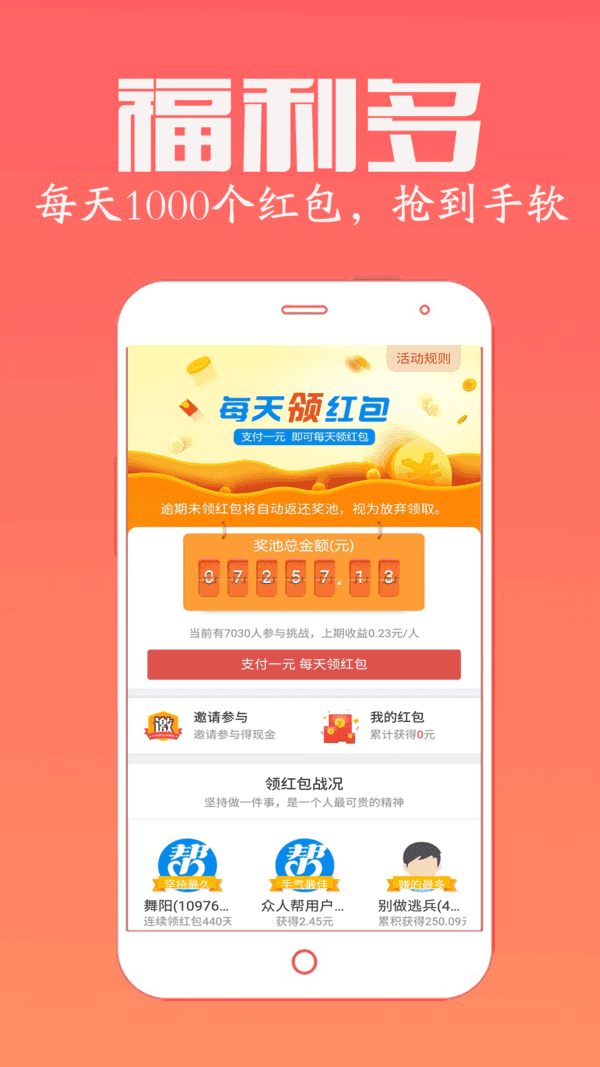 众人帮兼职app下载安装-众人帮赚钱app官方版下载