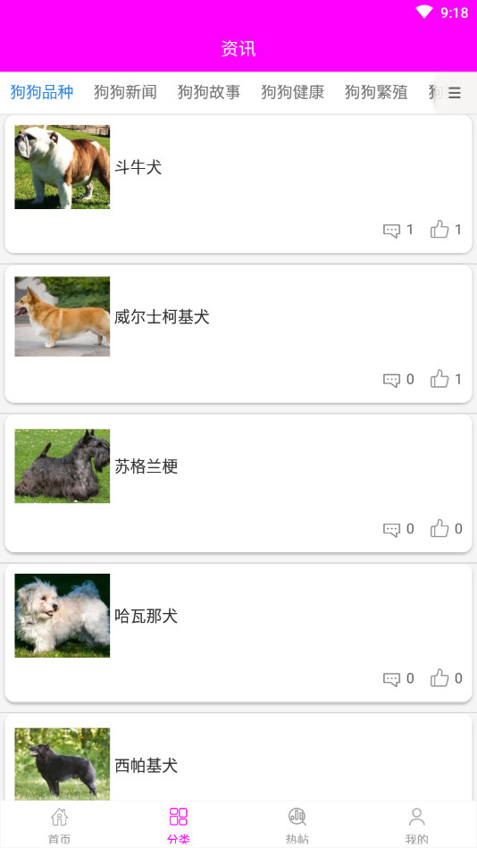 小奶狗安卓版下载