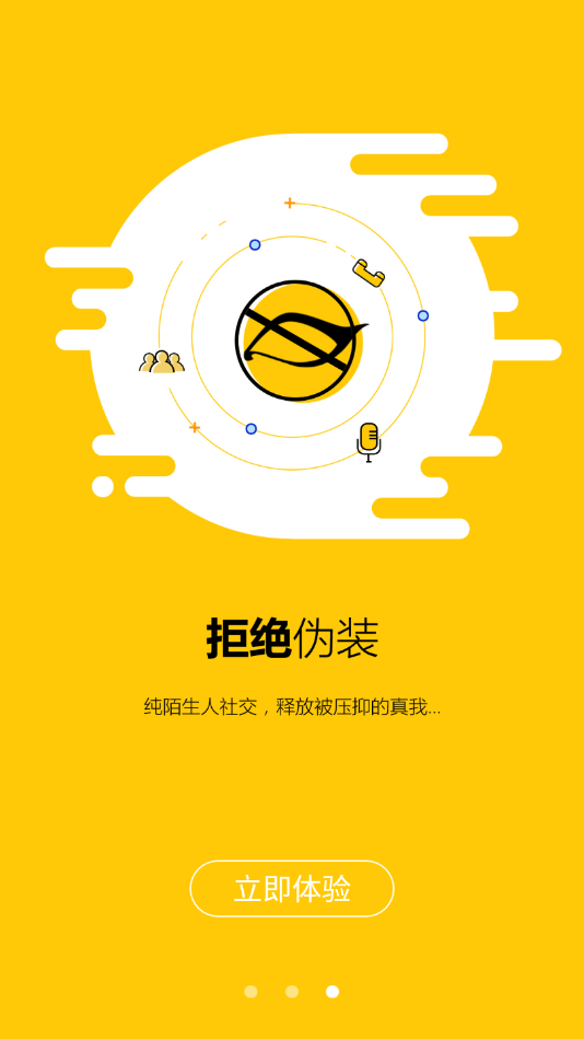 闲蛋安卓版下载