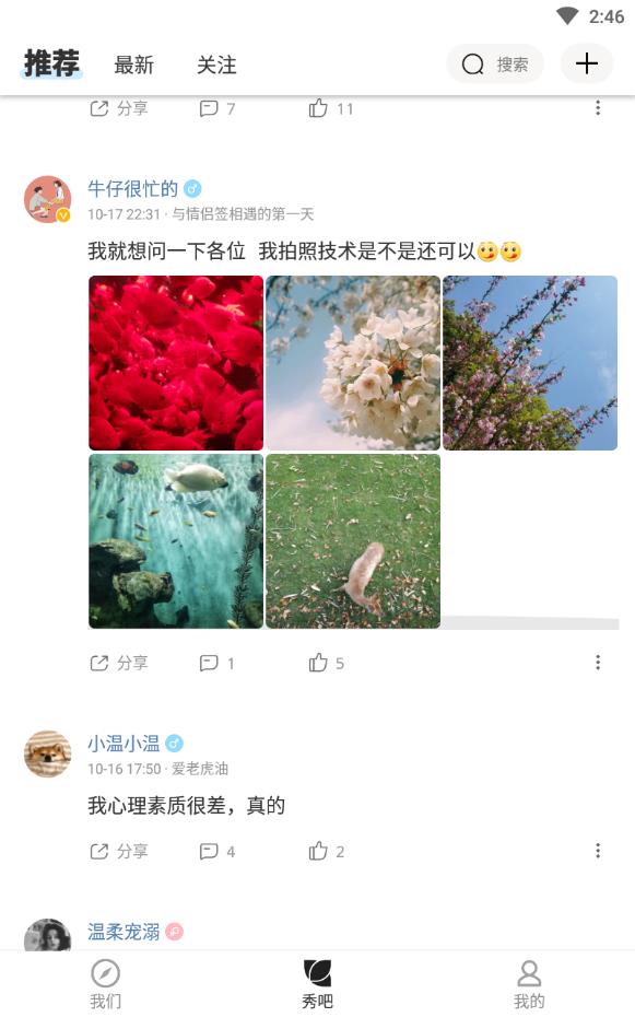 情侣签安卓版下载