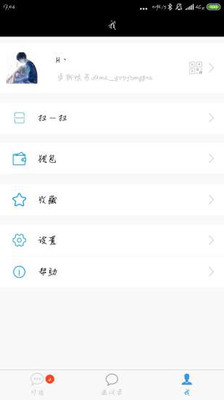 多聊最新版下载