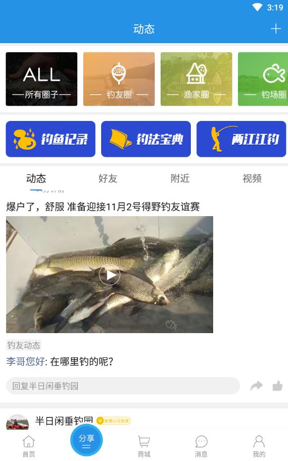 17钓鱼安卓版下载