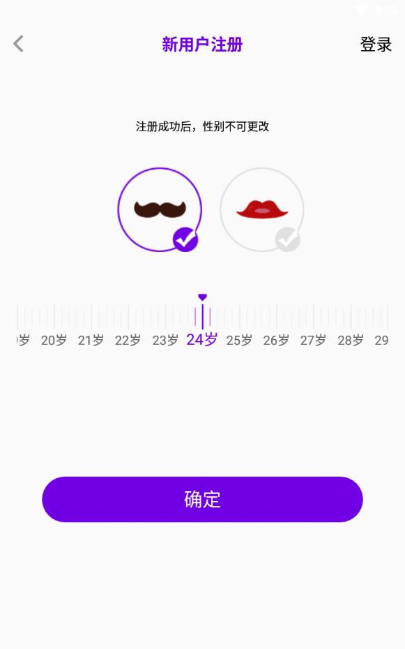 同城心动交友免费版下载