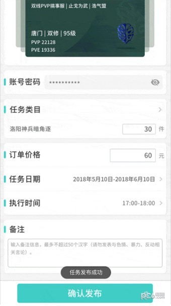 游募最新版下载