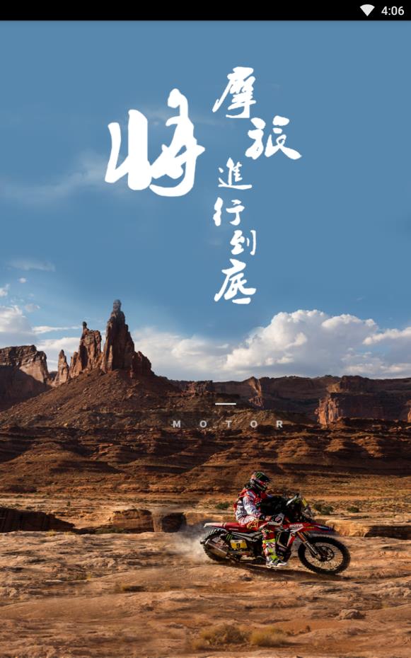 摩托车车库安卓版下载