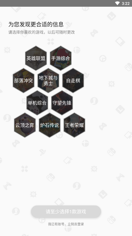 掌游宝安卓版下载
