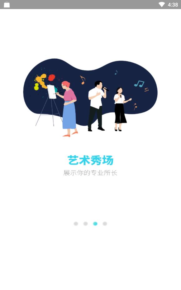 艺考吧安卓版下载